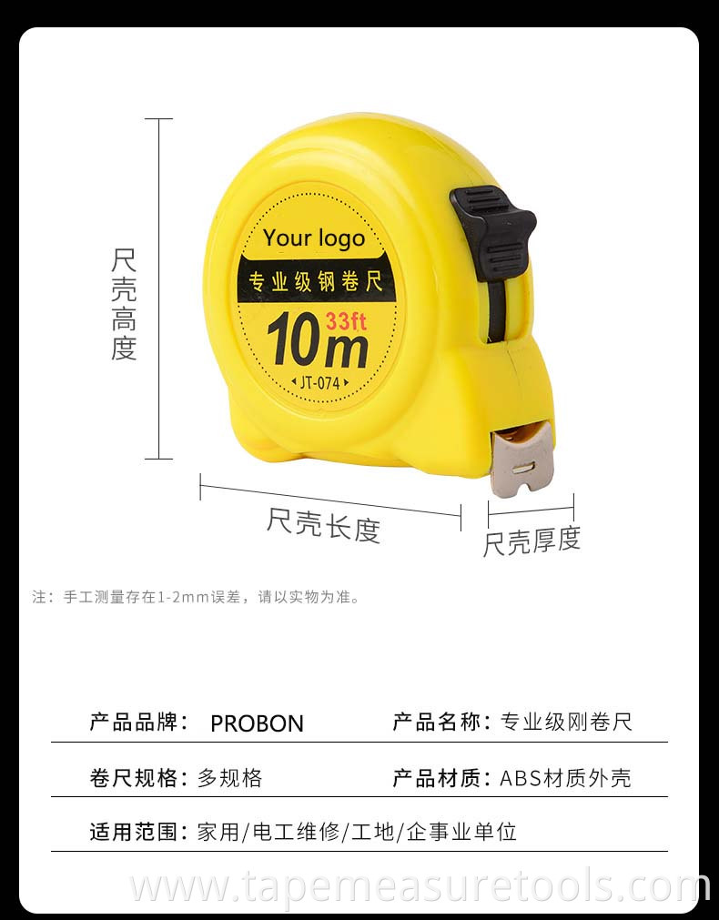 3M 5M 7.5m 10M Custom yellow snail steel tape measure with logo